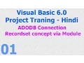 01 Visual Basic 6 0 Project Traning ADODB Connection Recordset in Module - Hindi