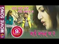 Download Lagu Feri Feri Feri Nai Nabhannu la - NAI NABHANNU LA 2 - Prem Pariyar