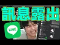 Download Lagu 人設崩壞!!?比賽哪有LINE訊息好看...聊天室猜測對象親臨...?!! BY陽菜 ｜Krapy 虧皮 ｜實況精華 ｜叉滴娛樂