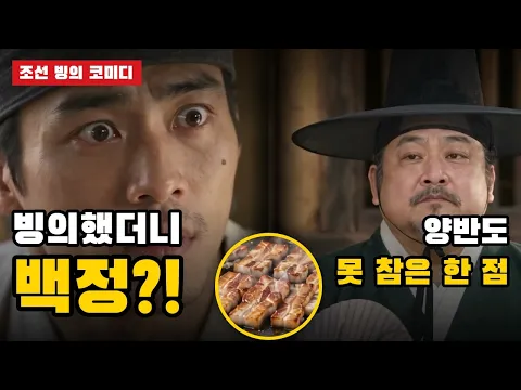 Possessed, I Woke Up a Joseon Butcher Episode 1