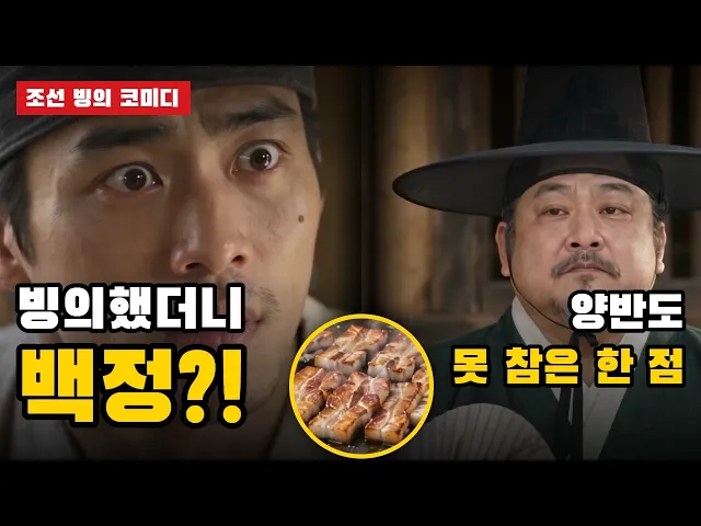 Possessed, I Woke Up a Joseon Butcher