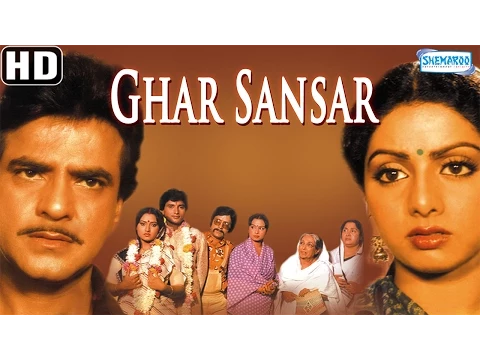 Download MP3 Ghar Sansar {HD} - Jeetendra - Sridevi - Kader Khan - Superhit Hindi Movie -(With Eng Subtitles)