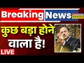 Lagu Breaking News Live : एक्शन में डोभाल.... टेंशन में Pakistan | PM Modi | Ajit Doval | Asim Munir