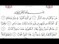 Download Lagu Surah 38 Sad  With Arabic Text By Mishary Rashid Al Affasy