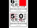 101 fix open Loknama Paper paper