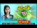 Lagu JHALKI SAREE !! ঝলকী শাড়ি !! SHIKARI TANIYA NEW PURILIA SONG !! DANCE BASS MIX !! DJ SOURAV 