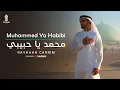 Download Lagu Muhammed Ya Habibi - Rayhaan Carrim | Mawlid Nasheed | محمد يا حبيبي - ريحان كريم