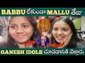 Download Lagu MALLU TEJU GANESH IDOLS WITHOUT BABBU went to see @pareshaanbabbu07