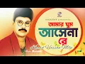 Download Lagu Amar Ghum Ashena | আমার ঘুম আসেনা | Khalid Hassan Milu | Official Video Song | Soundtek