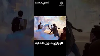 ود الزين  أسيادا دندنها