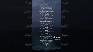فبحر الرجلة ولدك ايما عوام ما تكروا الايام   دندنها