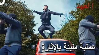 قاتل القائد أردم وحده العهد  قاتل القائد أردم وحده العهد