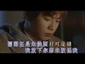 林家謙 Terence Lam 《拼命無恙》Wild West KTV 西野