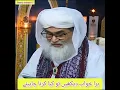 Download Lagu BURA khwab dekhe to kya karna chahiye?#maulanailyasqadri #shorts #khwab #hadees
