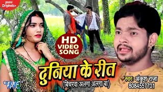 Video द न य क र त Ankush Raja क यह ग न द ल ज त ल ग आप सबक Superhit Bhojpuri Song 2020 