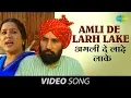 Download Lagu Chamkila | Amli De Larh Lake | Amar Singh Chamkila \u0026 Amarjyot