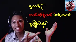 အပတ်စဉ် ဇာတ်လမ်းအသစ်တင်ပေးမယ့် အချိန်စာရင်း