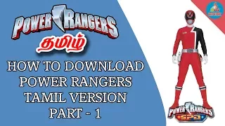 how to download power rangers in tamil version part 1