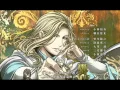 アルスラーン戦記 ED - ラピスラズリ