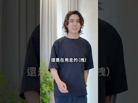 來看我的新歡大寶貝｜志祺七七 #shorts #video