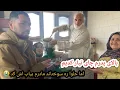 Lagu پدرم گفت میخایم چای صبح تیار کنم اما بجای تیار کردن دیگ ره مکمل سوختاند از دست مادرم بیاب شد 😭😱