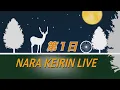 Download Lagu 奈良競輪【和歌山県営ＦⅡミッドナイト】ＷＩＮＴＩＣＫＥＴ杯　１日目　2025/6/28