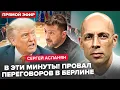 Lagu ⚡️АСЛАНЯН: СЕЙЧАС! Зеленский РЕЗКО ОТКАЗАЛ Трампу! Скандал: БЕРЛИН НА УШАХ. Решающие часы до указа