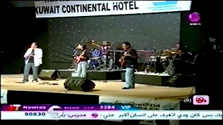 فرقة الاخوة مغرور على شنهو حفلة صالة المبارزة 2007 