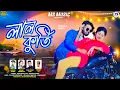 Download Lagu Laal Kurti | লাল কুর্তি | Kundan Kumar | Kanika Karmakar | New Purulia Video Song 2024