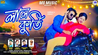 laal kurti kundan kumar kanika karmakar new purulia video song 2024