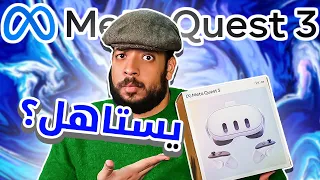 تجربة نظارات الاوكلوس كويست                    دندنها