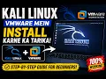 How to Install Kali Linux in VMware 2026 Step-by-Step Beginner Guide