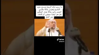 التوحيد العراق النجف بغداد بغداد الان ترند كربلاء يوتيوبر الكربلائي السلفي الاثري 