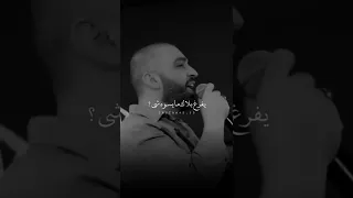 العالم اذا مو انت بي   حبيبي يا   سيف عامر   حالات واتساب حزينه   ستوريات انستا قصيره دندنها