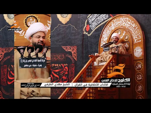 ⁣يكلي انا وين اكعد موقف حدث في احد المجالس | الشيخ مهدي الطرفي