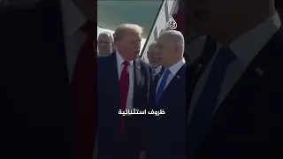 ترمب يبحث عن عفو لنتنياهو في إسرائيل 