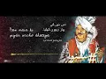 Das main ki pyar wichon khatya (#Sunno Flip) - Yamla Jatt & GHAURI | Punjabi Bass Trap