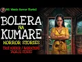 Lagu BOLERA NA KUMARE | Kulam True Story