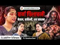 Download Lagu Hidden Mysteries of the Spirit World \u0026 Tantra Secrets | Ft Kanchan Soni | The Mumta Podcast | EP -82