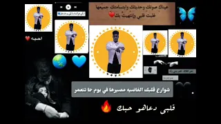 مكتوب في جبيني غرامك وانت عارفو 