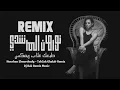 طبعك غلاب ريمكس - نورهان المرشدي Dj Rak Nourhan Elmorshedy Tab3ak Ghalab Stily Slo Remix