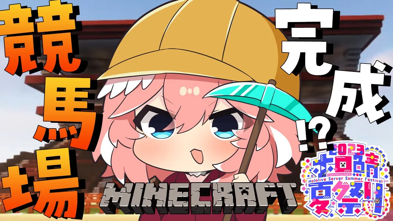 【 Minecraft 】ライブの後も作業！作業！！作業だあああ！！！！！！！【鷹嶺ルイ/ホロライブ】