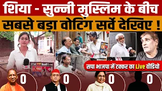 27 Ki Satta Kisk | योगी या अखिलेश? दोषीपुरा, वाराणसी में जनता का बड़ा फैसला | UP Election 2027 ?