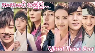 hwarang sinhala theme song sansare hamuwunu tv derana 