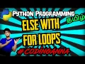 Using Else with ForLoops in Tamil