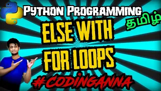 Using Else with ForLoops in Tamil