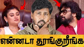😡 JUDGE'னு ரொம்ப பண்றீங்கடா 🤦 Biggboss Common Man Review Epi - 19 🔥 Shafi Zone