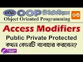 Access Modifiers in Class Public Private Protected PHP OOP Bangla Tutorial - 03