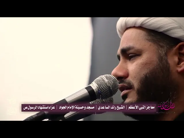 ⁣معاجز النبي رسول الله #شيخ_رائد_الساعدي