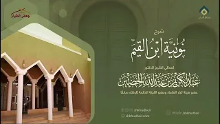 قيمة كتاب طريق الهجرتين لابن القيم ونصح الشيخ بقراءة فصل منه وهو مهذب ا في الوصف 